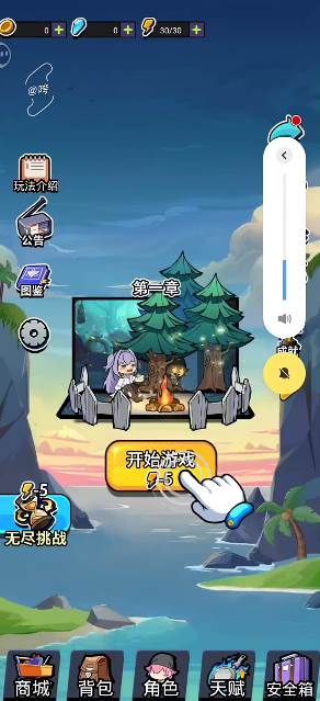 丧尸希萌免广告获取奖励