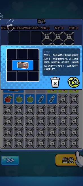丧尸希萌免广告获取奖励