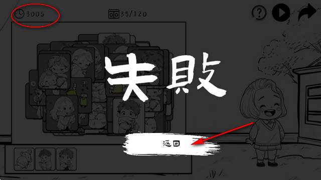 团圆照游戏最新版