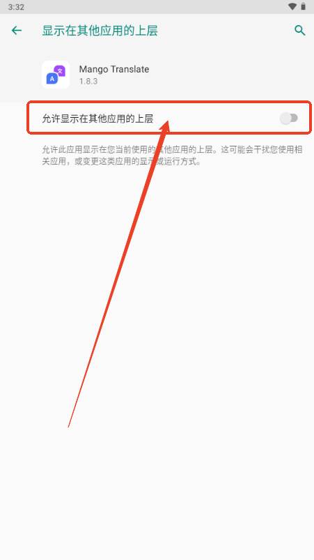 芒果翻译助手解锁会员版(Mango Translate)