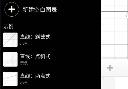 Desmos函数绘图最新版