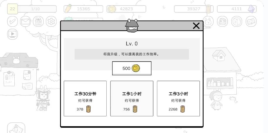 战斗吧兔子内置功能菜单(Battle! Bunny)