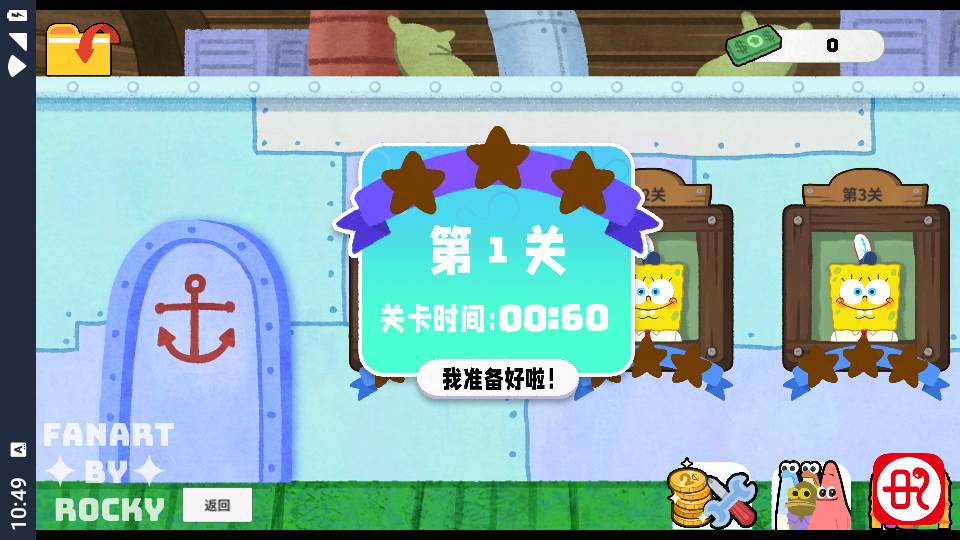 蟹堡王传奇安卓版