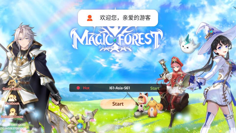 魔法森林勇者斗恶龙(Magic Forest)
