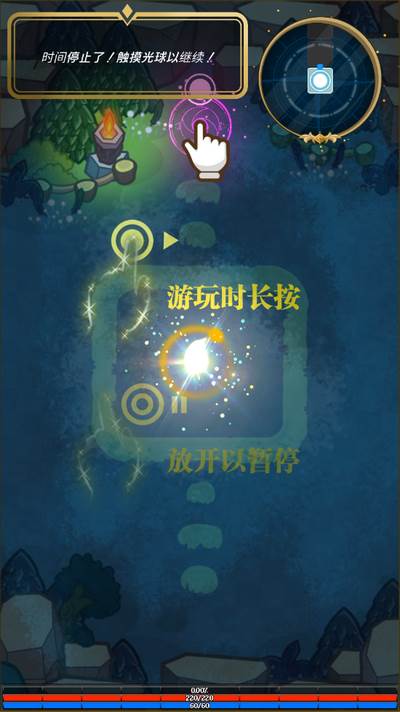 光之冒险游戏