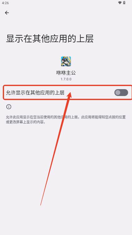 咻咻主公游戏免广告获取奖励
