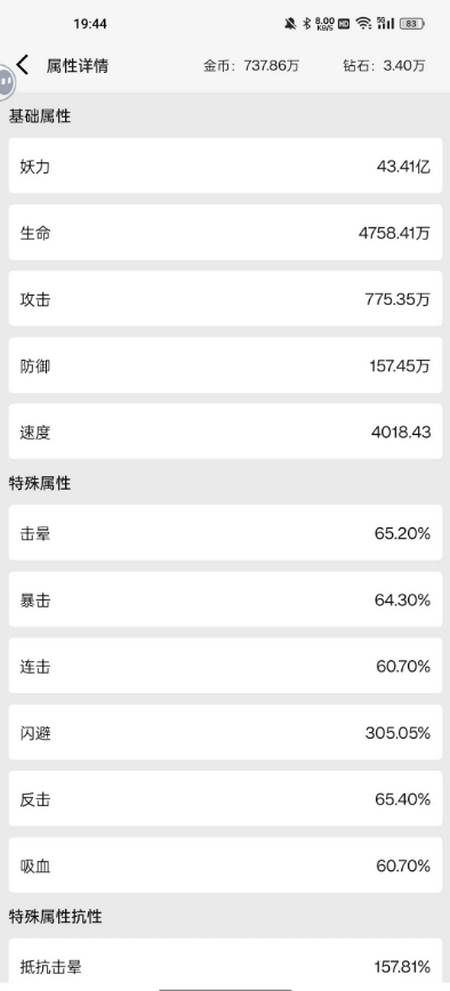 一口气通关我有无限648系统无限金币钻石版