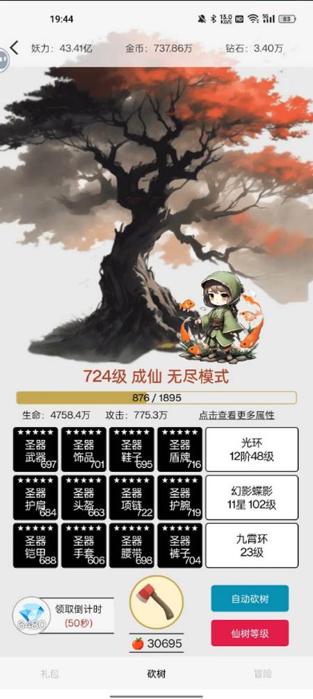 一口气通关我有无限648系统无限金币钻石版