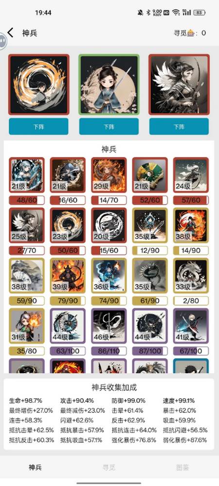 一口气通关我有无限648系统无限金币钻石版