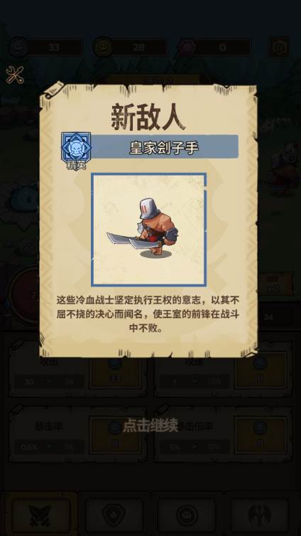 史莱姆城堡放置塔防改中文内置菜单版