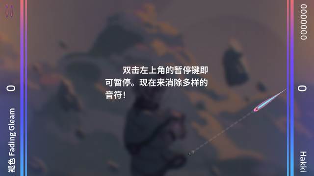 乐光谱Lumin音游最新版