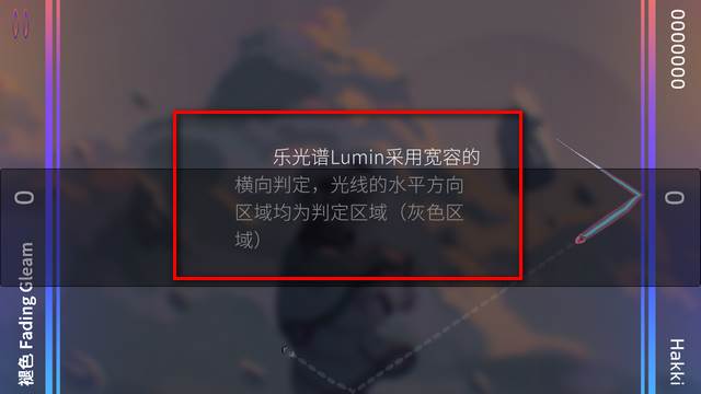 乐光谱Lumin音游最新版