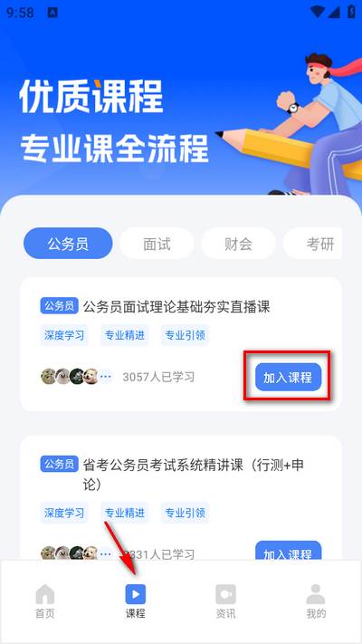 公务员考试题库
