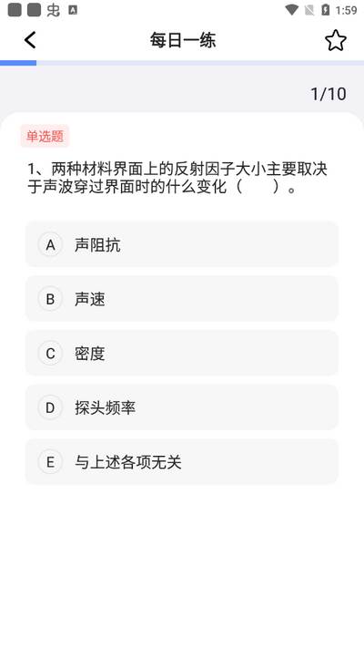 医考宝典app手机版