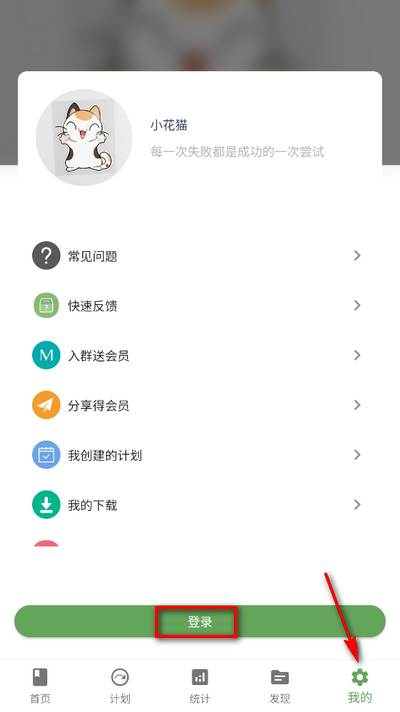 宝藏英语app手机版