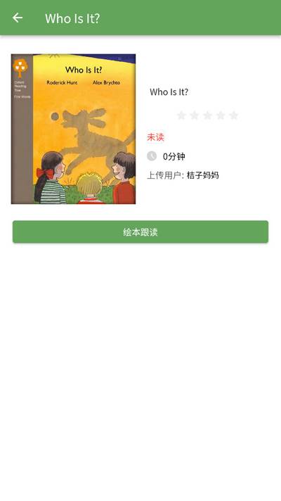 宝藏英语app手机版