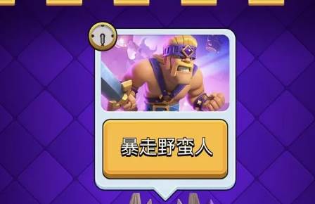 皇室战争魔改版下载不用更新