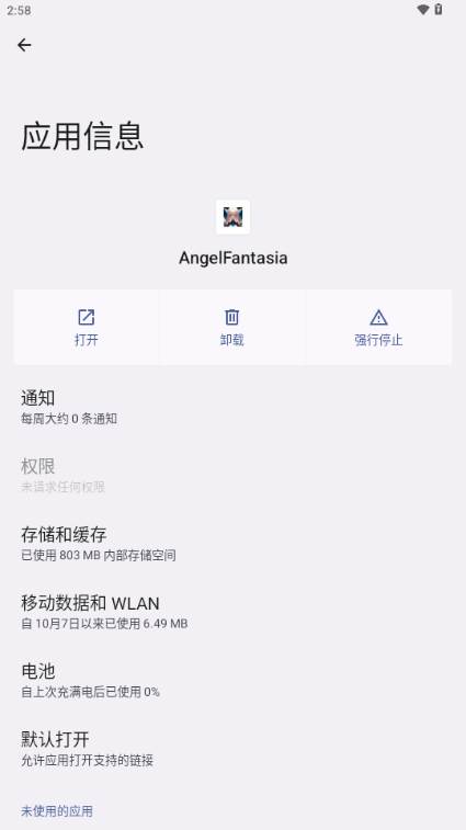 天使幻想曲修改版游戏(AngelFantasia)