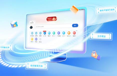 中国电信网上大学最新版