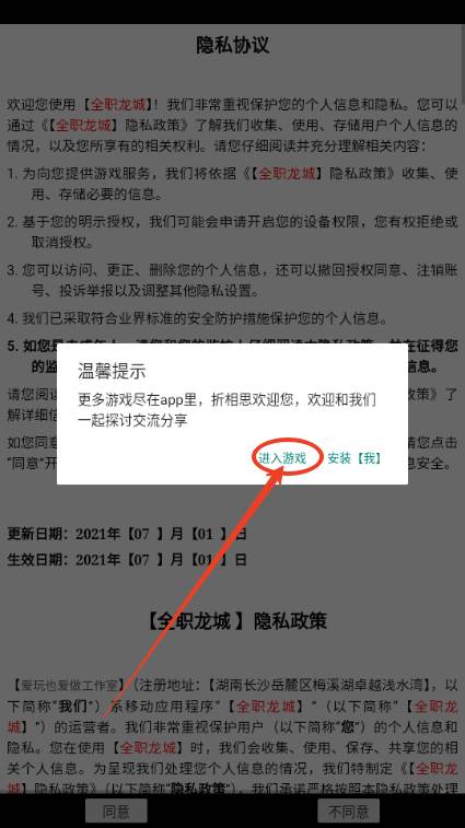 全职龙城折相思修改版