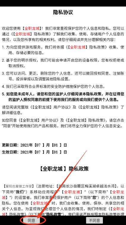 全职龙城折相思修改版