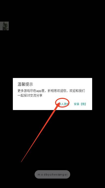全职龙城折相思修改版