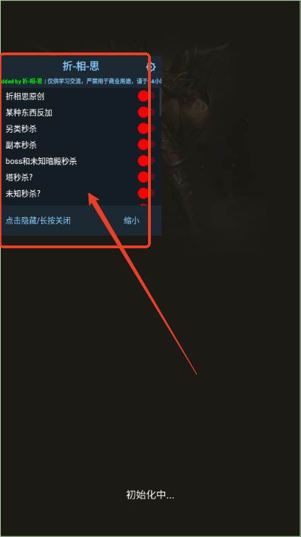 全职龙城折相思修改版