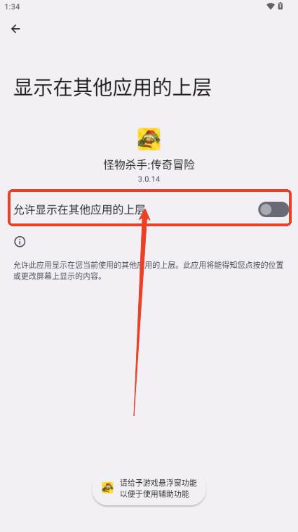 怪物杀手传奇冒险内置DEBUG菜单