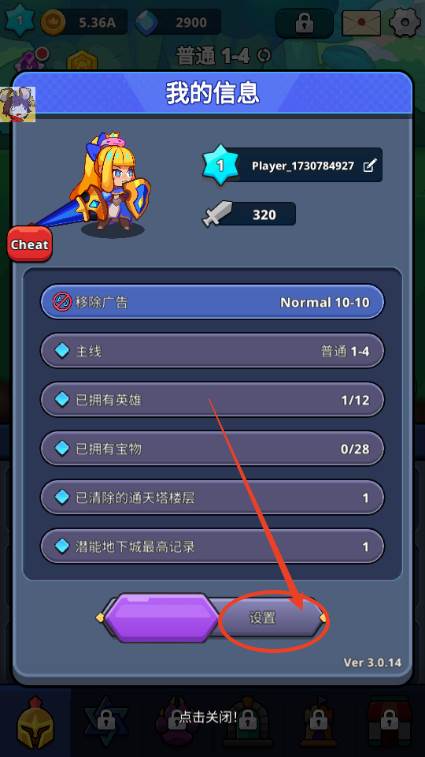 怪物杀手传奇冒险内置DEBUG菜单
