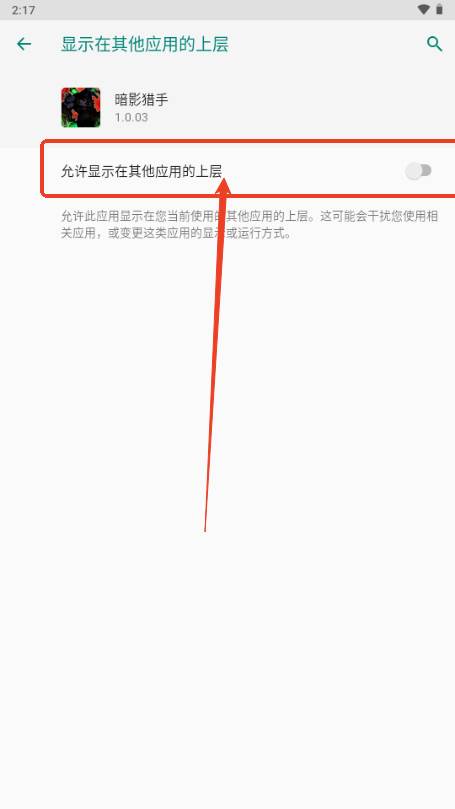 暗影猎手内置作弊菜单版