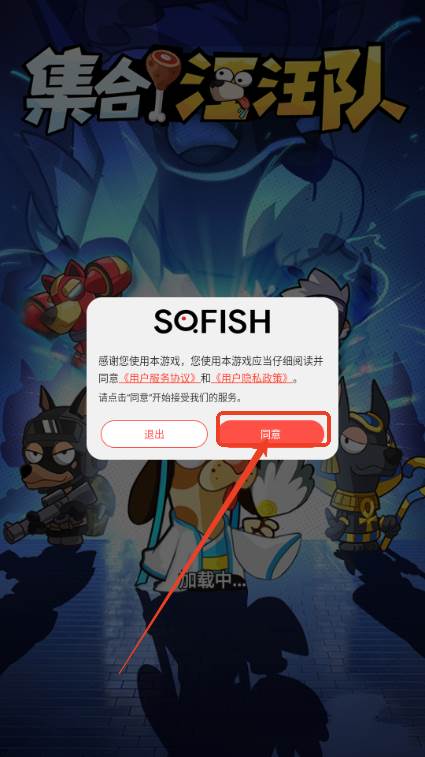 集合汪汪队游戏免广告版