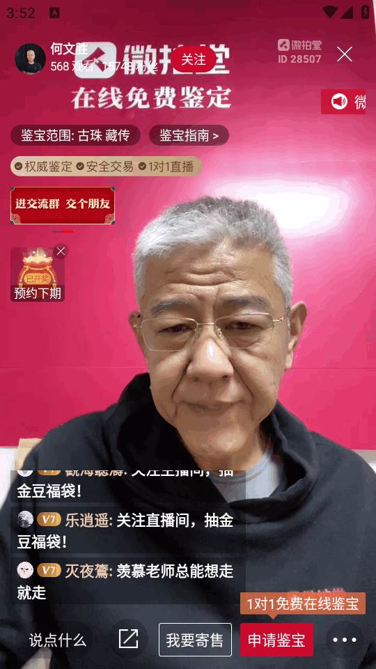 微拍堂Ai版手机客户端