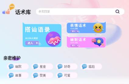 蜜疯聊天app无广告版