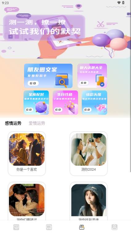 蜜疯聊天app无广告版