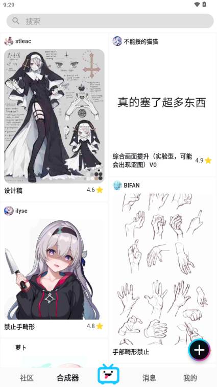 Reme合成器