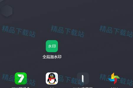 全局加水印app免费版