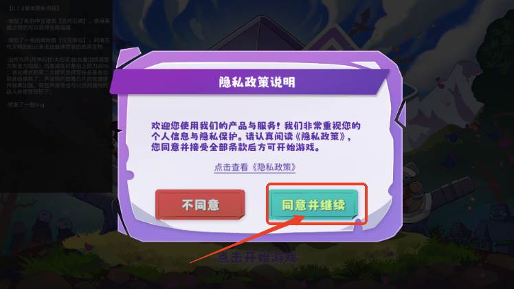 晶石守护者免广告版