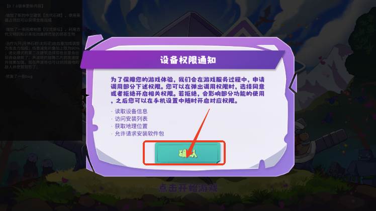 晶石守护者免广告版
