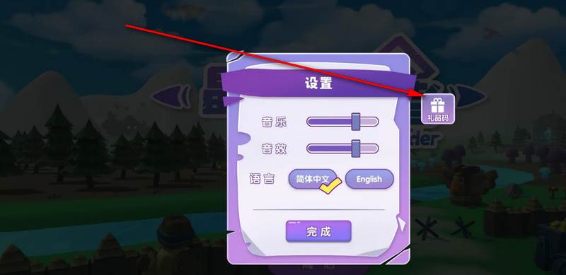 晶石守护者免广告版