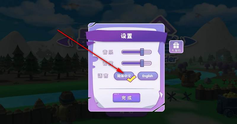 晶石守护者免广告版