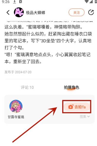狸谱app最新版2024