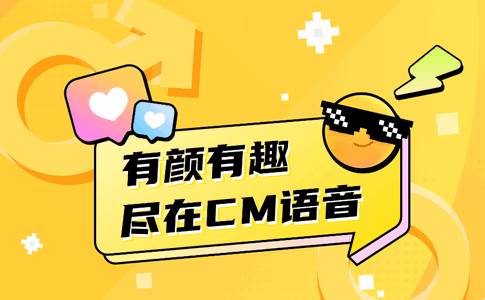 CM语音手机最新版