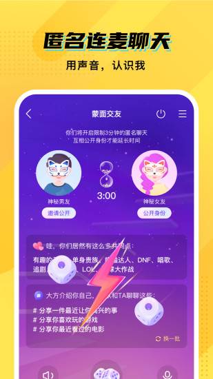 CM语音手机最新版