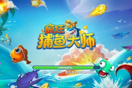 疯狂捕鱼大师游戏