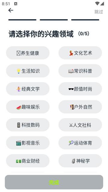 好奇时刻app免费版
