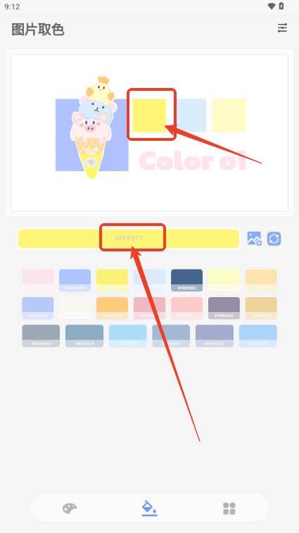 Color oi调色版