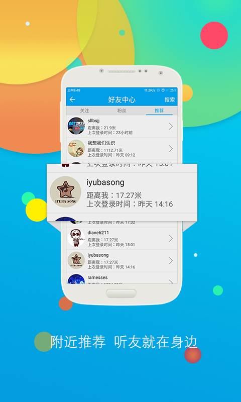 听歌学英语app官方版