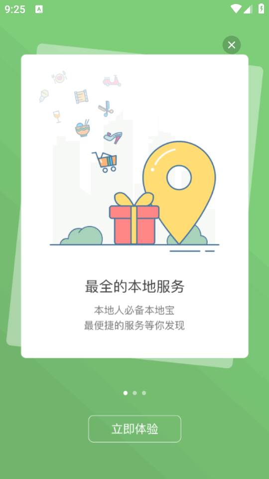 蓝色河畔安卓客户端