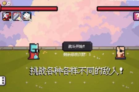 骰子对决小游戏
