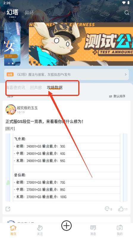 塔吉多游戏互动社区软件